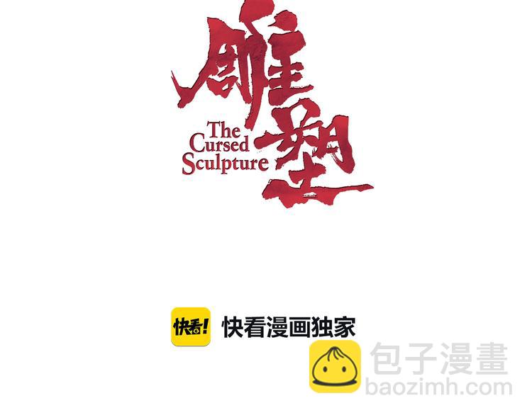 第2话 搭救？(1/3)-第3话