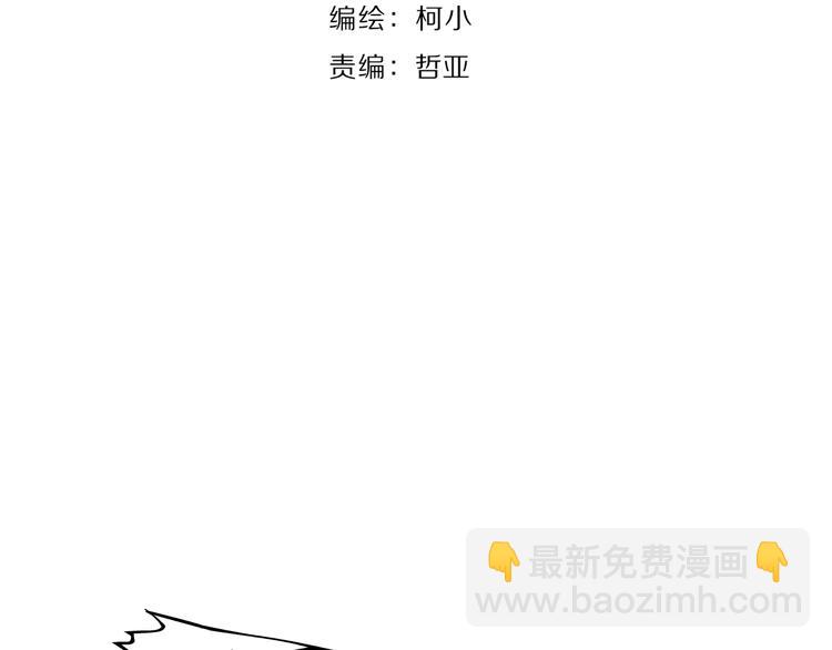 第2话 搭救？(1/3)-第3话