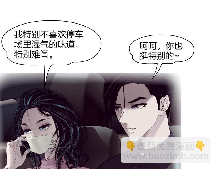 第24话 再次除掉她！？(1/3)-第25话