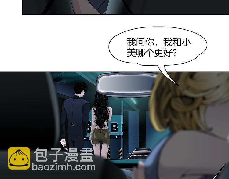 第24话 再次除掉她！？(1/3)-第25话