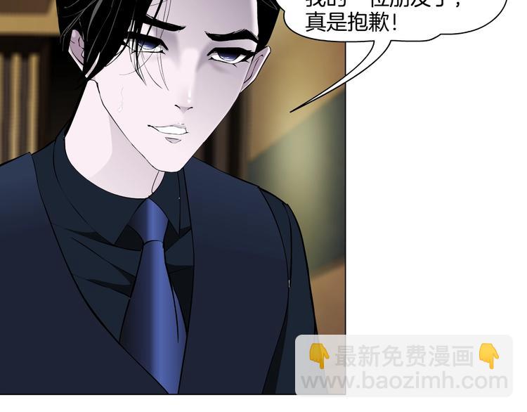 第24话 再次除掉她！？(1/3)-第25话