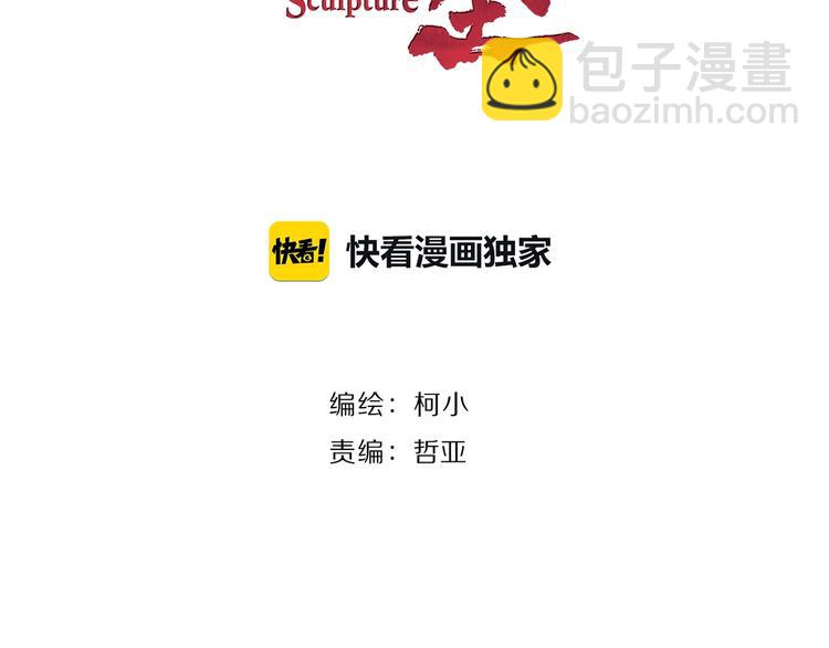 第26话 死亡倒计时(1/3)-第27话