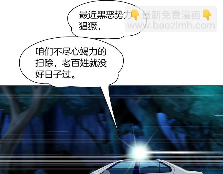 第28话 危险的报复(1/3)-第29话