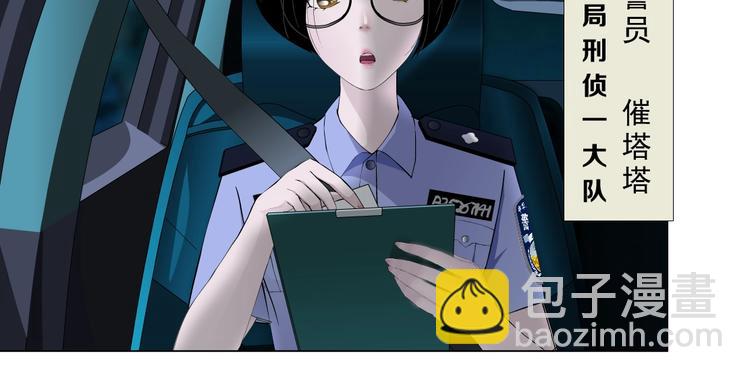 第28话 危险的报复(1/3)-第29话