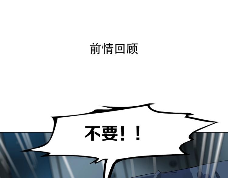 第32话 悲剧重现(1/3)-第33话