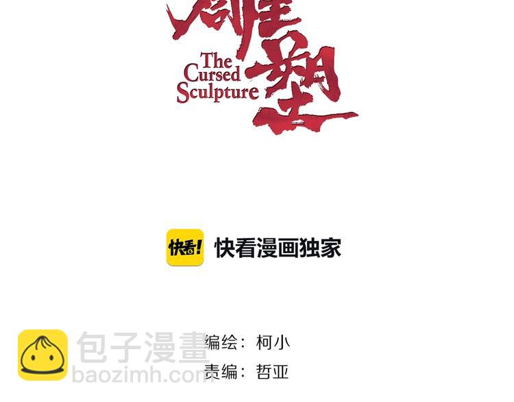 第32话 悲剧重现(1/3)-第33话