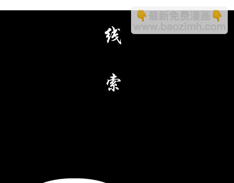 第36话 恨意30