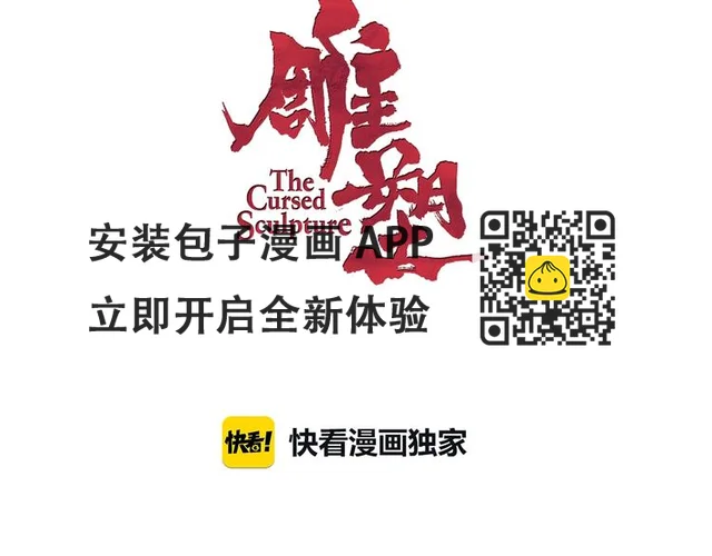 第38话 半个夜离妹(1/3)-第39话