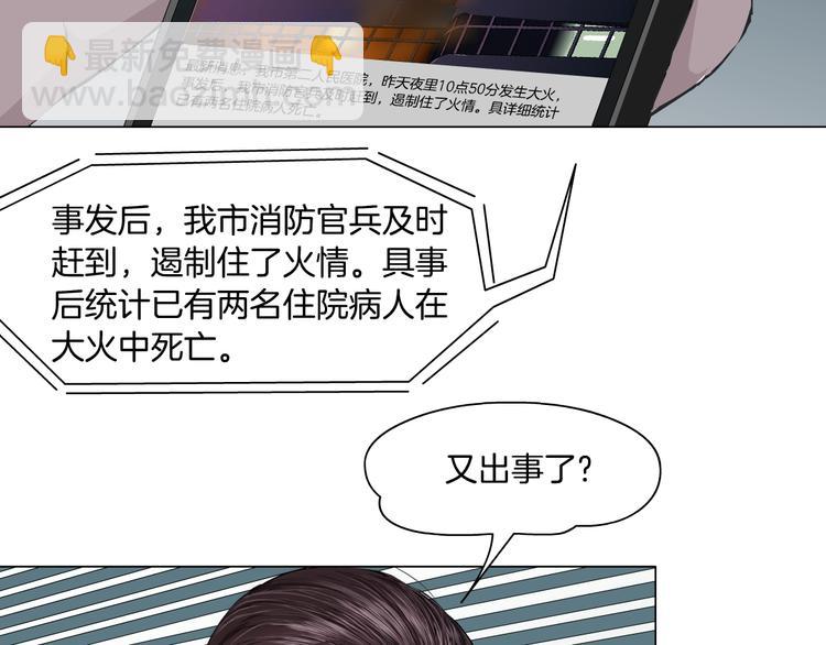 第38话 半个夜离妹(1/3)-第39话