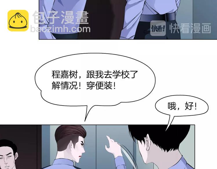 第38话 半个夜离妹(1/3)-第39话