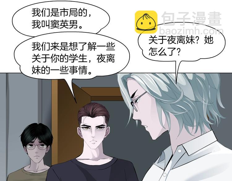 第38话 半个夜离妹(1/3)-第39话