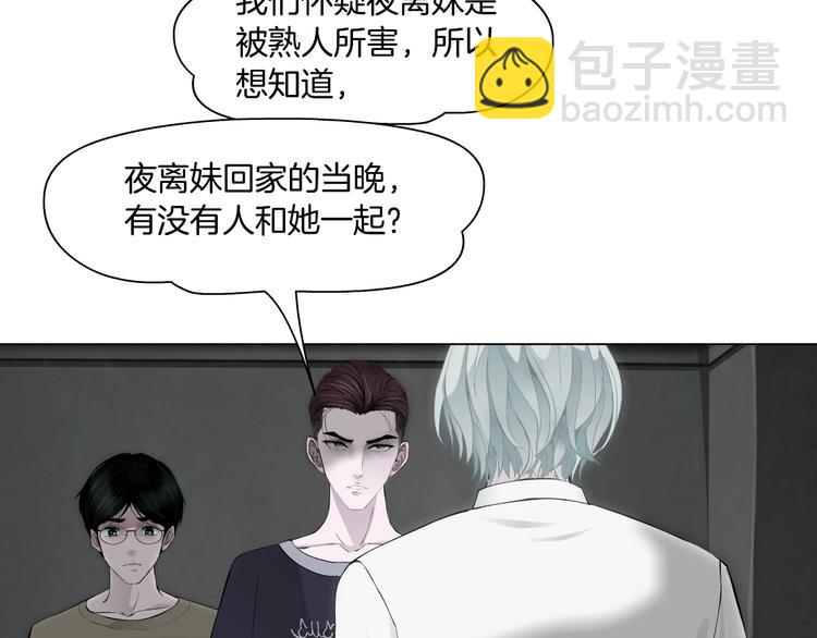 第38话 半个夜离妹(1/3)-第39话