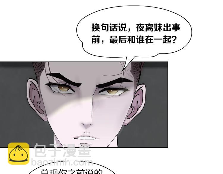 第38话 半个夜离妹(1/3)-第39话