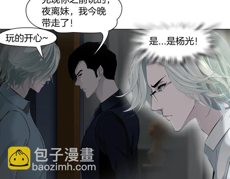 第38话 半个夜离妹(1/3)-第39话