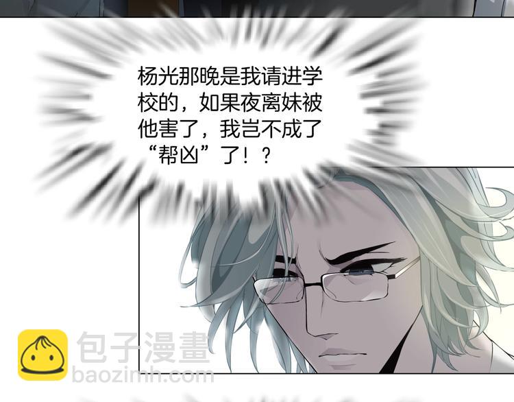 第38话 半个夜离妹(1/3)-第39话