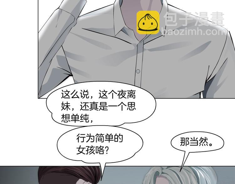 第38话 半个夜离妹(1/3)-第39话