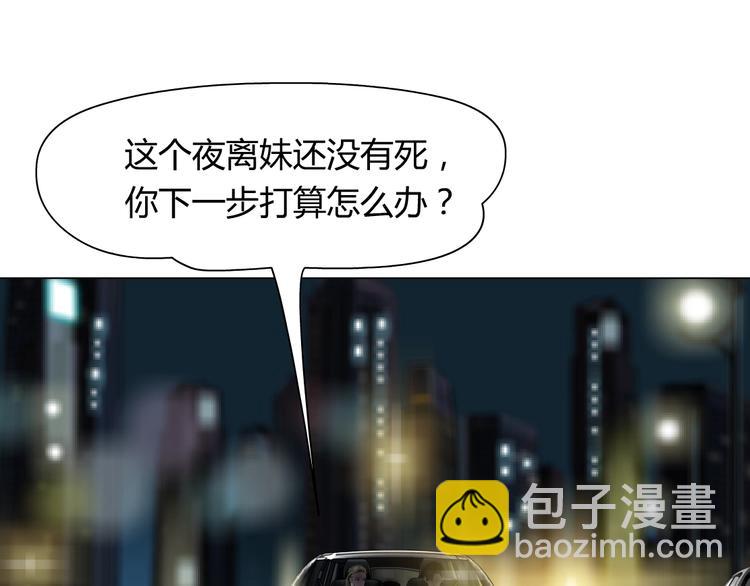 第42话 逃生！(1/3)-第43话