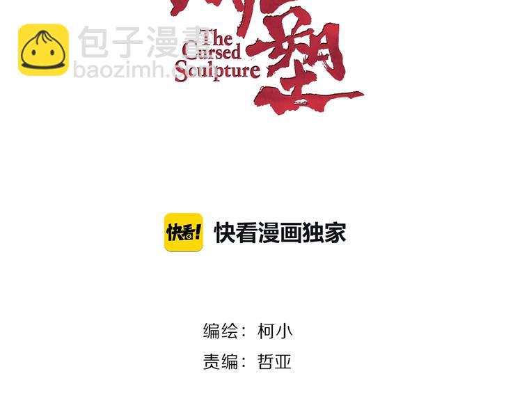 第42话 逃生！(1/3)-第43话