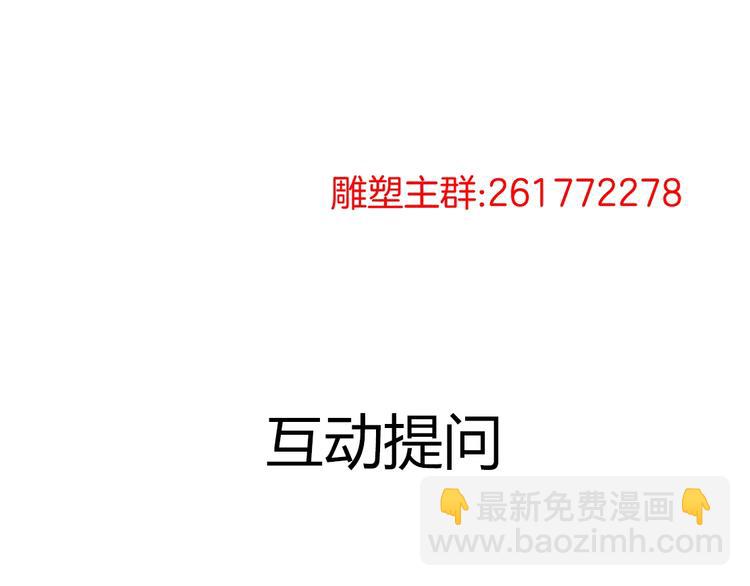 第44话 伪装强大-第45话