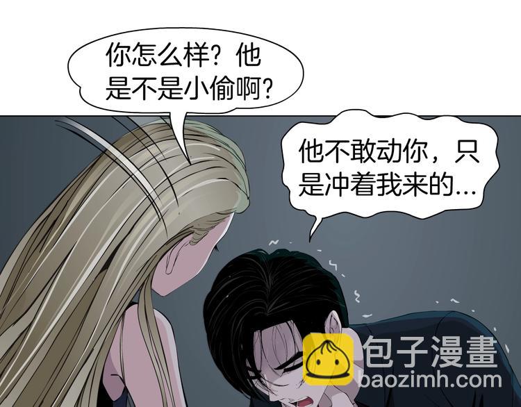 第46话 遇袭(1/2)-第47话