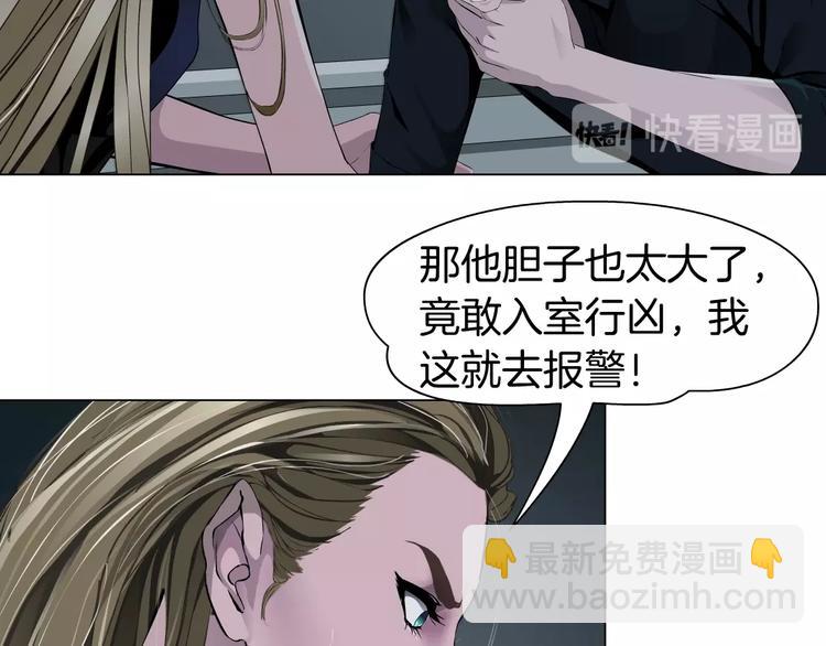 第46话 遇袭(1/2)-第47话