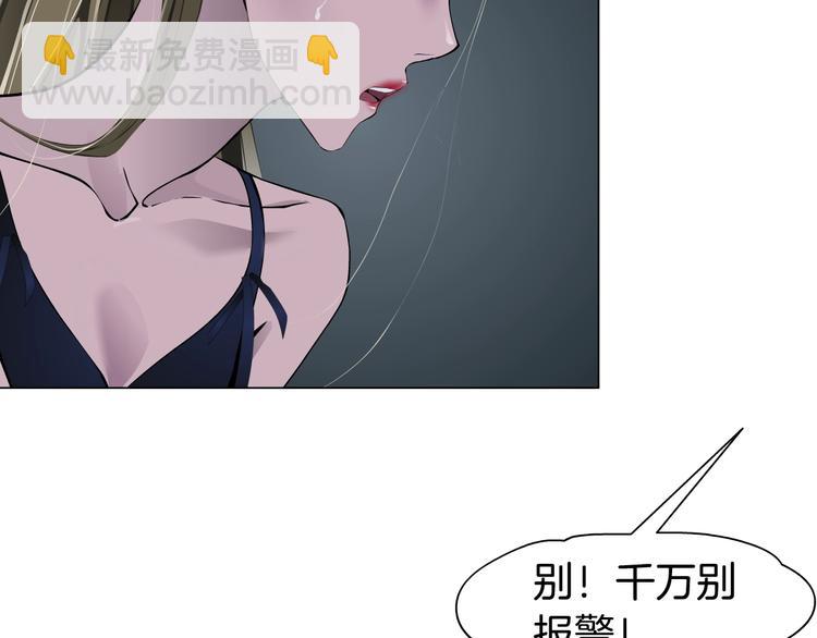 第46话 遇袭(1/2)-第47话