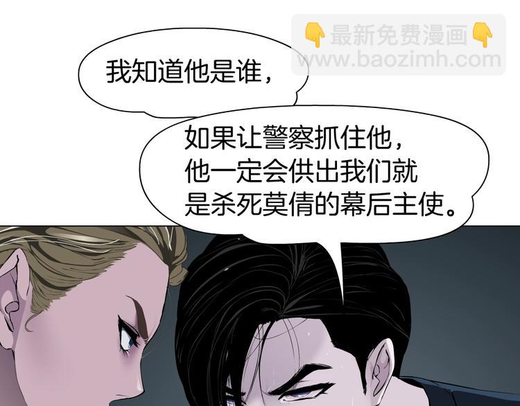 第46话 遇袭(1/2)-第47话