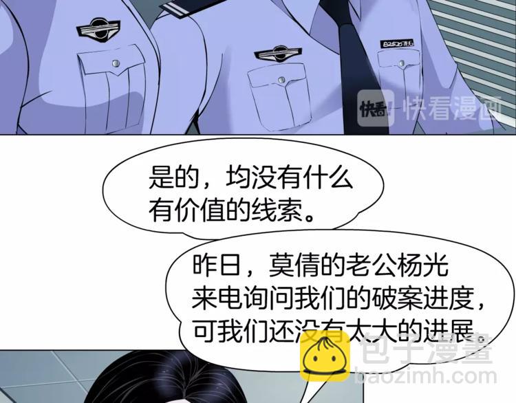 第46话 遇袭(1/2)-第47话