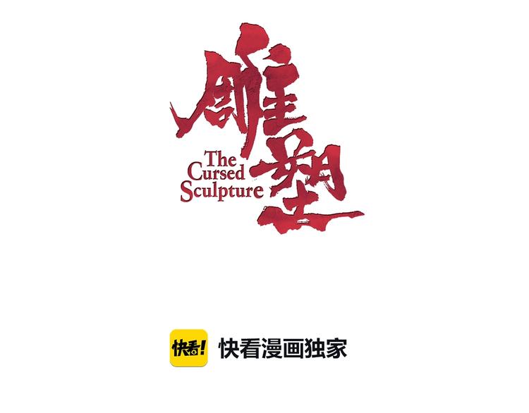 第46话 遇袭(1/2)-第47话