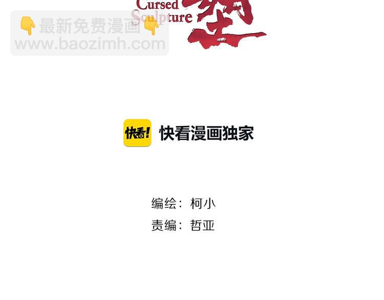 第48话 头上的洞(1/2)-第49话