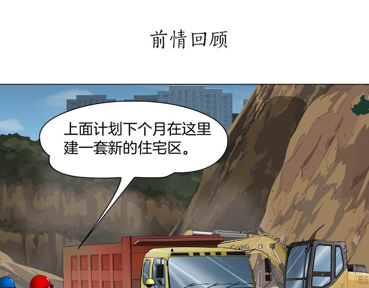 第54话 好心？(1/2)-第55话