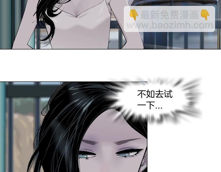 第54话 好心？(1/2)-第55话