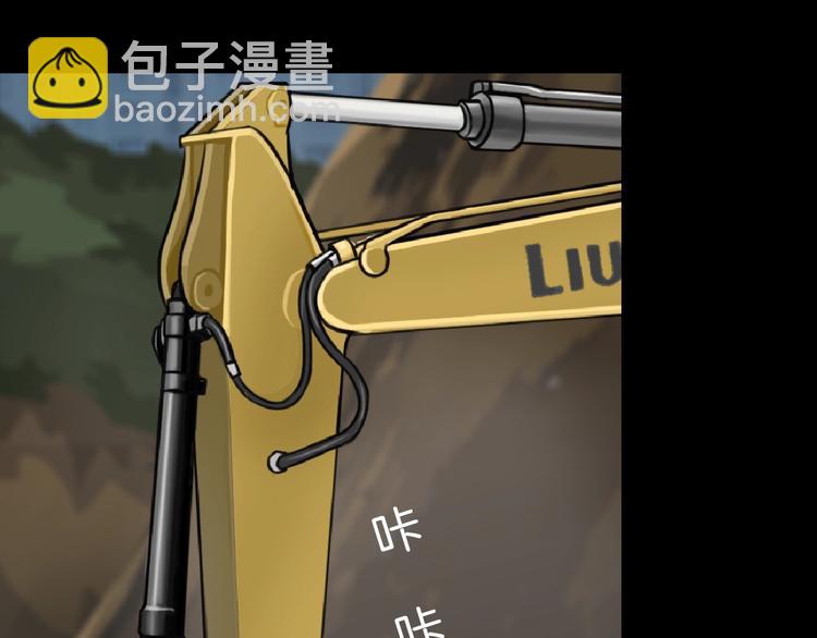 第54话 好心？(1/2)-第55话