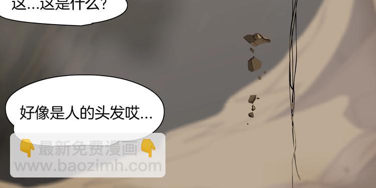 第54话 好心？(1/2)-第55话