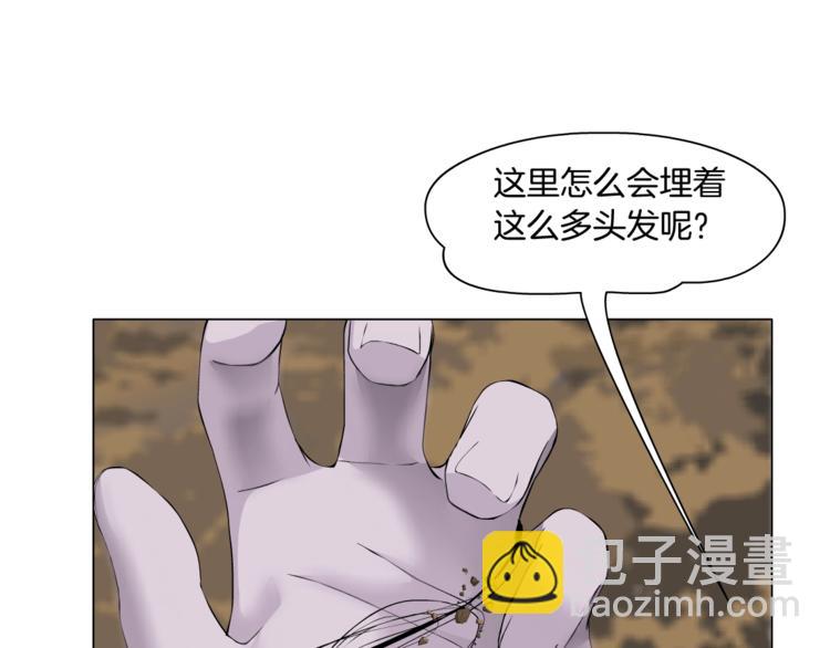 第54话 好心？(1/2)-第55话