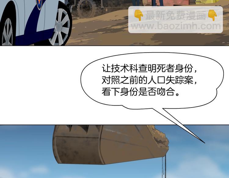 第54话 好心？(1/2)-第55话