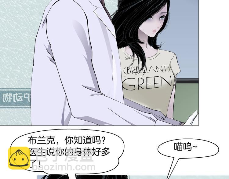 第54话 好心？(1/2)-第55话