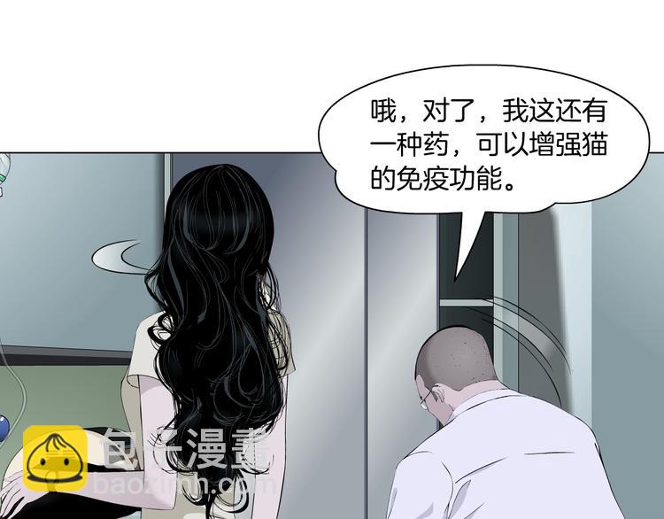 第54话 好心？(1/2)-第55话