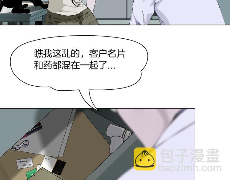 第54话 好心？(1/2)-第55话