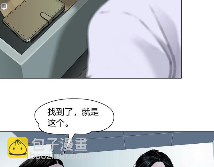 第54话 好心？(1/2)-第55话