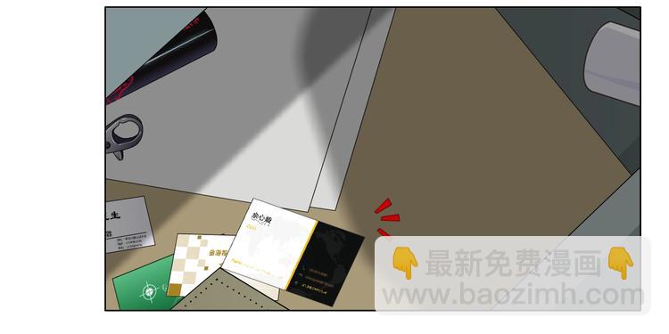 第54话 好心？(1/2)-第55话