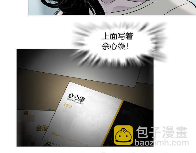 第54话 好心？(1/2)-第55话