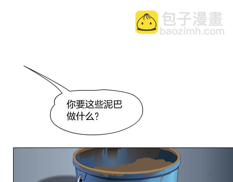 第54话 好心？(1/2)-第55话