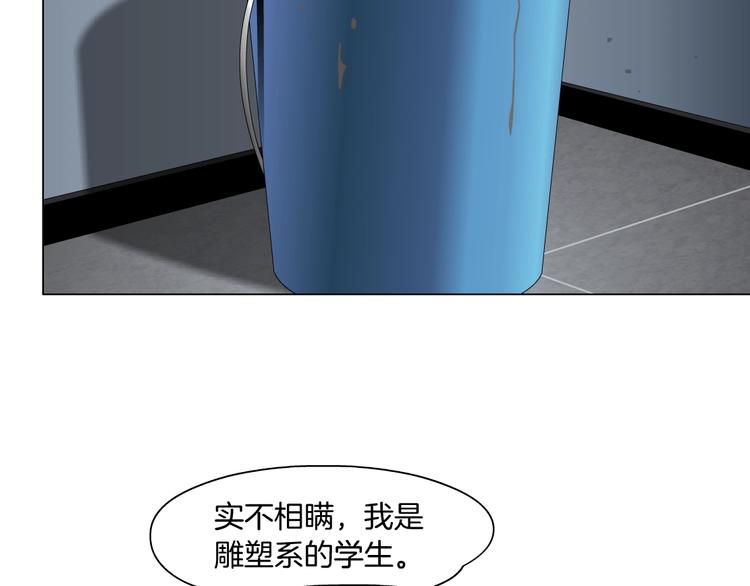 第54话 好心？(1/2)-第55话