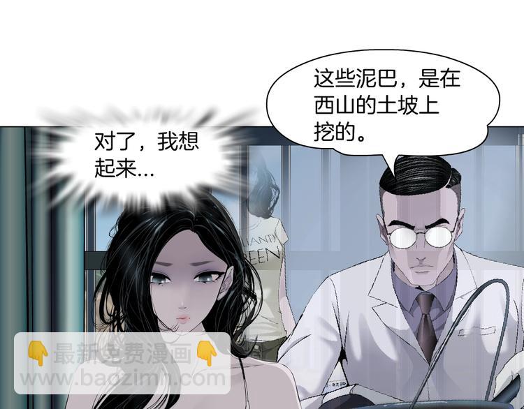 第54话 好心？(1/2)-第55话