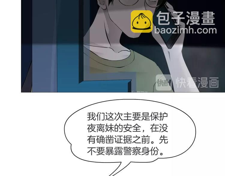 第56话 惶恐不安(1/2)-第57话