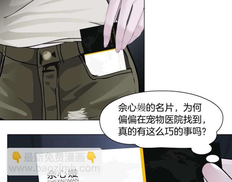 第56话 惶恐不安(1/2)-第57话