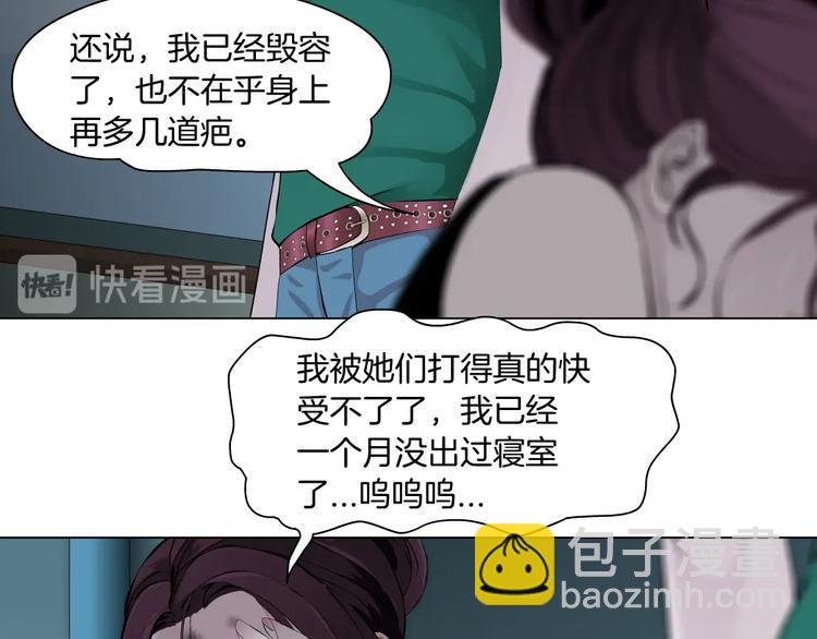 雕塑 - 第64話 好朋友(1/2) - 7