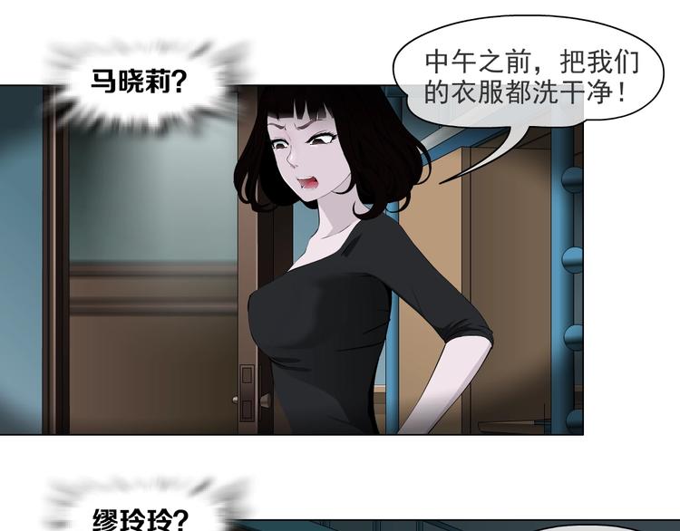 第66话 误伤(1/2)-第67话