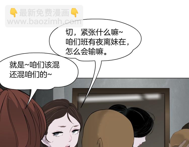 第66话 误伤(1/2)-第67话